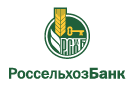 Банк Россельхозбанк в Востоке (Приморский край)